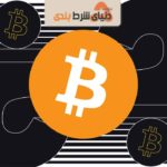 هاوینگ سوم بیت کوین؛ پیش بینی از قیمت آینده بیت کوین