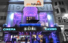 معرفی کازینو Empire ؛یکی از بهترین کازینوهای جهان در لندن