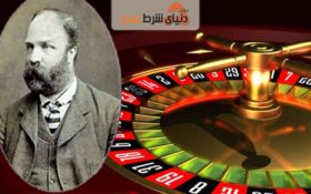 معرفی جوزف جگر؛بازیکن حرفه ای و نابغه ای که  کازینو مونت کارلو را ورشکست کرد