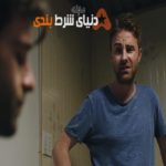 Misty Button ; فیلمی سراسر هیجان برای عاشقان شرط بندی + دانلود