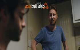 Misty Button ; فیلمی سراسر هیجان برای عاشقان شرط بندی + دانلود