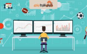 آیا واقعا شرط بندی ورزشی را می توان راهی برای گذران زندگی دانست؟