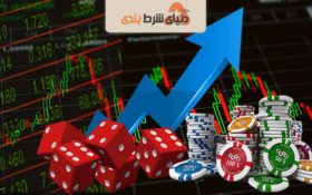 بازار بورس یا شرط بندی؟ چه تفاوت ها و شباهت هایی بین این دو وجود دارد؟