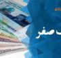 تصویب لایحه تبدیل ریال به تومان توسط مجلس شورای اسلامی