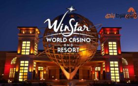معرفی بهترین و بزرگترین کازینو آمریکا؛ وین استار