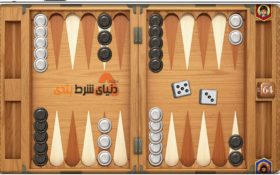 بازی تخته نرد و فوت و فن هایی برای برد های متوالی در بازی