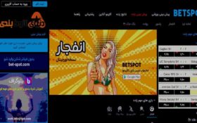 معرفی سایت شرط بندی BetSpotX