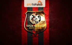 چگونگی  پیش بینی تیم باشگاهی  رن (فصل 21-2020)