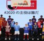 چگونگی پیش بینی لیگ ژاپن جی لیگ J1 League (فصل 2020)