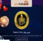 معرفی سایت شرط بندی امپرور پوکر