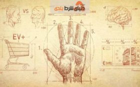 چند اصل مهم شرط بندی که هر شخصی باید بداند!