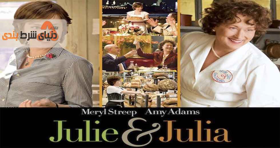 Julie And Julia 2009