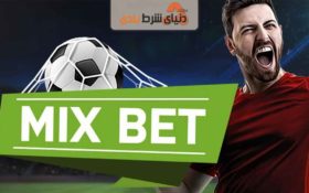 معرفی بزرگترین بردهای میکس در تاریخ شرط بندی