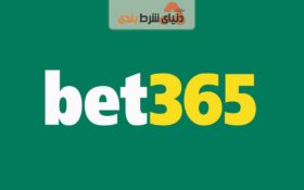 آموزش شرط بندی میکس در سایت Bet365