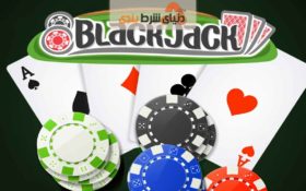 آموزش بازی بلک جک در سایت شرط بندی