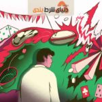 معرفی سایت شرط بندی معتبر در بریتانیا