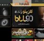 معرفی سایت شرط بندی بی تی ال 90