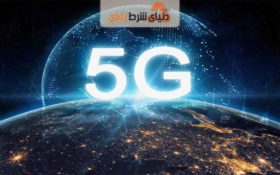 وزیر ارتباطات: 5G به زودی به ایران می آید!