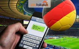 معرفی سایت شرط بندی معتبر در آلمان
