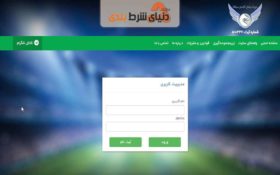 معرفی سایت شرط بندی توتو سیکا
