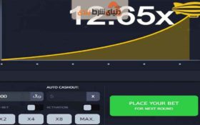 معرفی بهترین سایت برای بازی انفجار