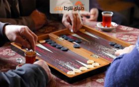 سایت معتبر شرط بندی تخته نرد