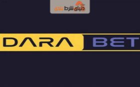 معرفی سایت شرط بندی دارا بت