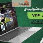 معرفی سایت شرط بندی سبد 724