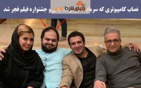 سجاد خواجه علیجانی متهم اصلی پولشویی برای سایت‌های شرط بندی