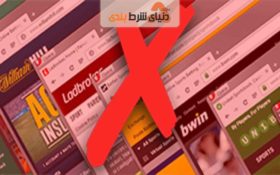 آیا امکان شکایت از سایت های شرط بندی وجود دارد؟