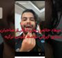 میلاد حاتمی ؛ یکی  از صاحبان سایت های شرط بندی ایرانی توسط پلیس ترکیه دستگیر شد