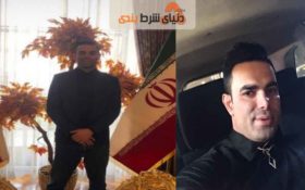 دلیل بازگشت وحید خزایی به ایران چیست؟