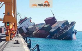 یک کشتی ایرانی در نزدیکی عراق غرق شد..