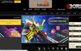معرفی سایت شرط بندی برد وی آی پی
