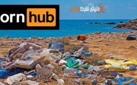 اثرات مخرب محیط زیستی ویدیوهای پورنوگرافی