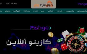 معرفی سایت شرط بندی پیشگو بت