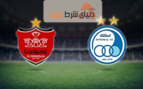 تاریخ برگزاری دیدار پرسپولیس-استقلال در جام حذفی