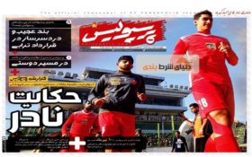 فرهاد مجیدی لیست خرید داد/پرسپولیسی های مورد نظر در دسترس نیستند