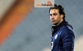 جنجال اپل واچ فرهاد مجیدی