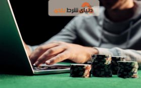 داستان هایی جالب و احمقانه از دنیای شرط بندی