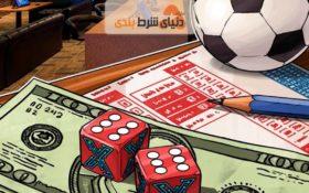 تاثیر صبر و حوصله در شرط بندی