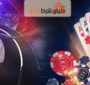 چگونه پس از تجربه در بازی کازینویی موفق ظاهرشویم؟
