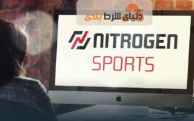 معرفی سایت شرط بندی خارجی: نیتروژن اسپورتس NitrogenSports