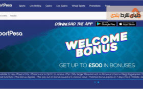 معرفی سایت شرط بندی خارجی اسپورت پسا (Sport Pesa)