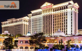 بهترین کازینوهای جهان؛ قصرِ سزارها (Caesars Palace)