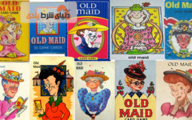 معرفی بازی ورق خدمتکار پیر(Old Maid)