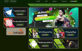 معرفی وبسایت شرط بندی آلفا بت (Alphabt)
