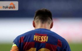 آیا حاضرید روی باشگاه بعدی لیونل مسی شرطبندی کنید؟