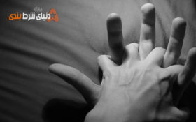 چرا برخی از خانمها به سکس خشن علاقه دارند