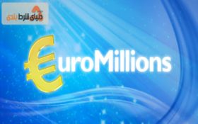 یک فرانسوی برنده جایزه 157 میلیون یورویی شد